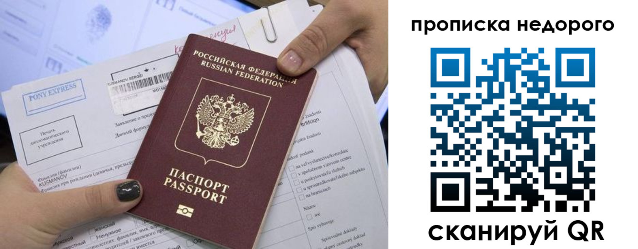 временная регистрация законно в Михайлове