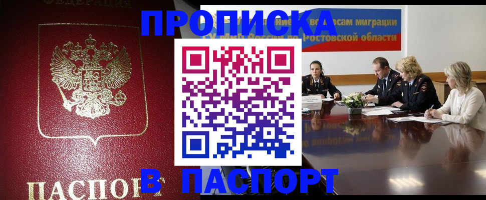 прописка в квартире в Михайлове