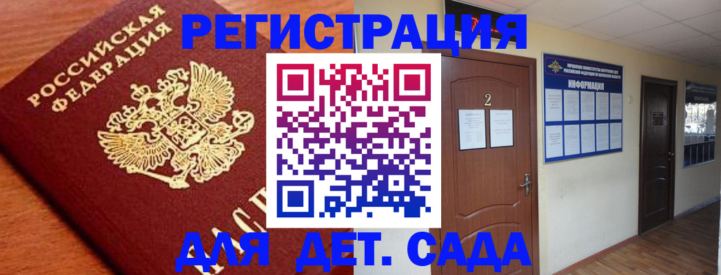 прописка паспорт в Михайлове