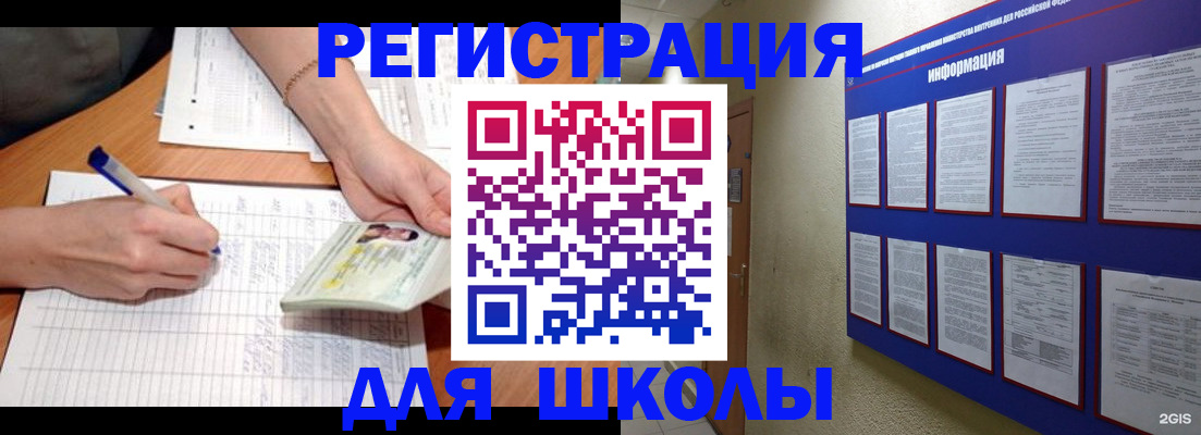 временная регистрация для всех в Михайлове
