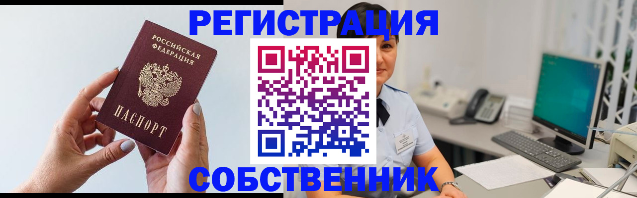 временная регистрация гарантия в Михайлове