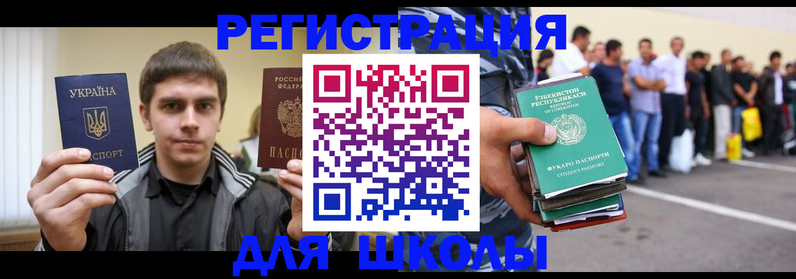 временная регистрация в квартире в Михайлове