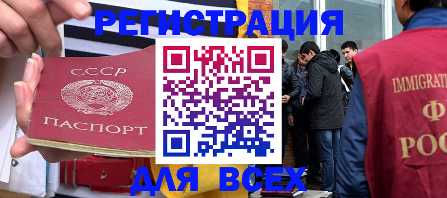 прописка для школы в Михайлове