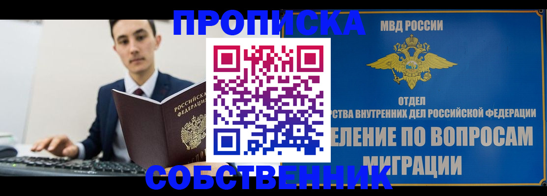временная регистрация для школы в Михайлове