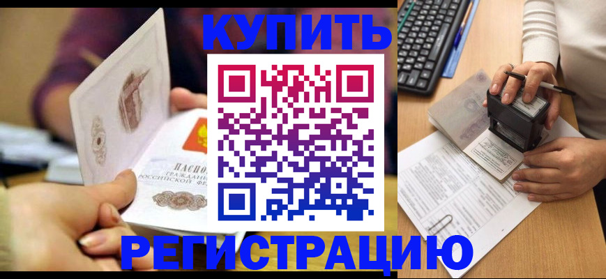 прописка для военкомата в Михайлове