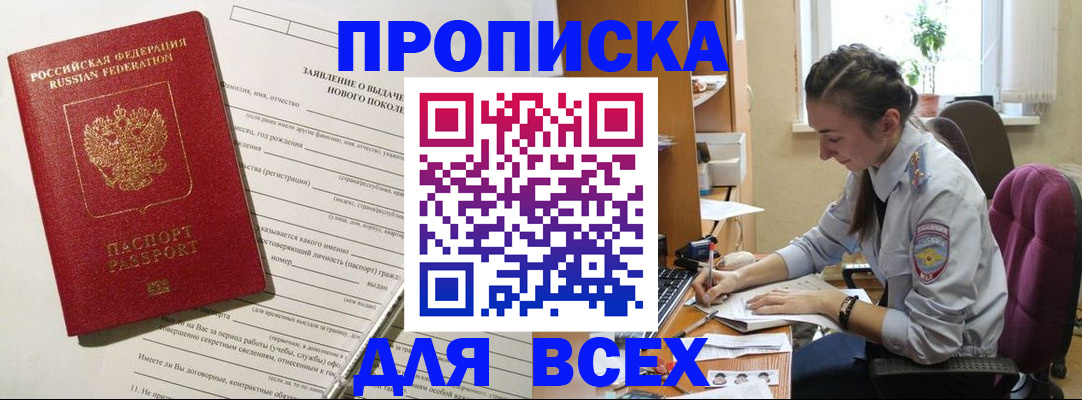 временная регистрация надежно в Михайлове