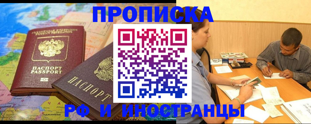 временная регистрация поиск в Михайлове