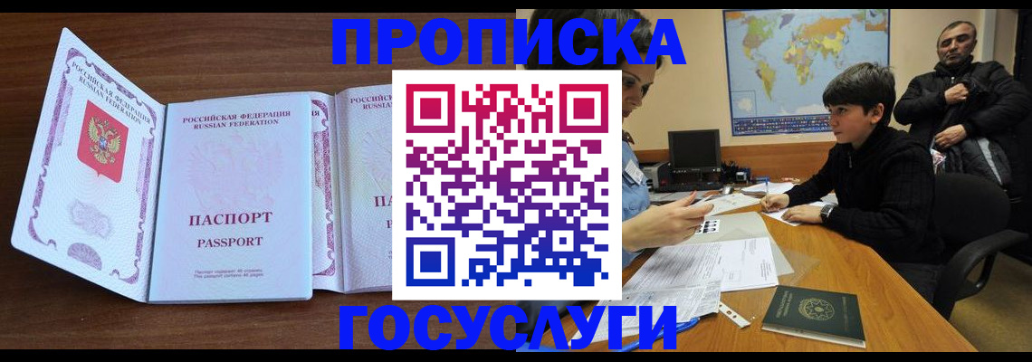 прописка в квартире в Михайлове